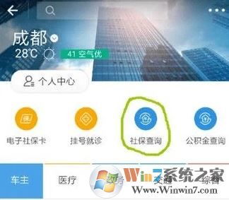 用支付宝能交社保卡吗?支付宝查询社保未参保的方法!