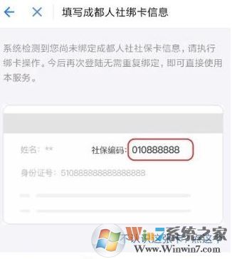 用支付宝能交社保卡吗?支付宝查询社保未参保的方法!