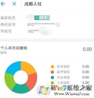 用支付宝能交社保卡吗?支付宝查询社保未参保的方法!