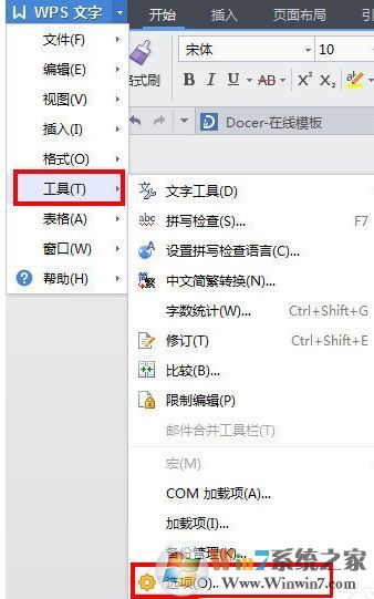 wps 自动编号怎么取消?wps按下回车自动出现数字的解决方法