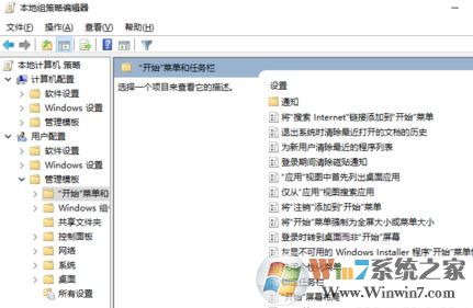 win10 1804操作中心的免打扰时间 如何开启?3