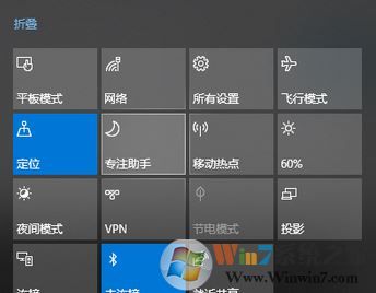 win10 1804操作中心的免打扰时间 如何开启?5