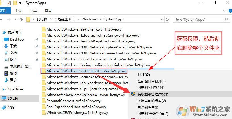 win10系统彻底移除Windows Defender的操作方法(不可逆转)