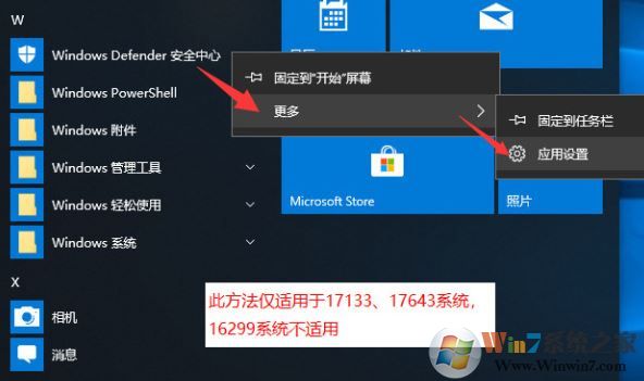 win10系统彻底移除Windows Defender的操作方法(不可逆转)