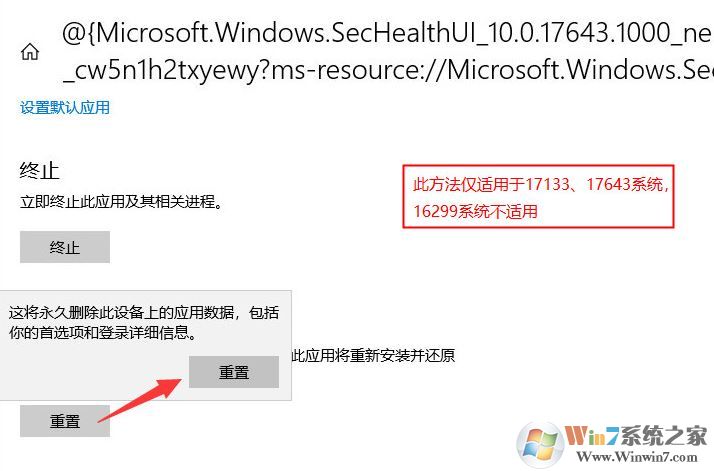 win10系统彻底移除Windows Defender的操作方法(不可逆转)