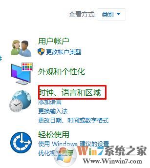 win10ctrl空格不能切换输入法怎么办?win10开启ctrl+space切换输入法