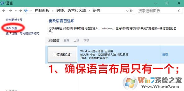 win10ctrl空格不能切换输入法怎么办?win10开启ctrl+space切换输入法