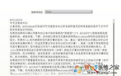win10安装cad怎么装?win10系统安装cad详细步骤