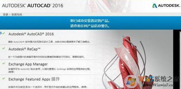 win10安装cad怎么装?win10系统安装cad详细步骤