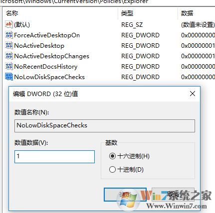 磁盘空间不足提示怎么取消?win10关闭磁盘空间不足提示的方法
