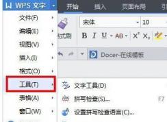 wps �Զ������ôȡ����wps���»س��Զ��������ֵĽ������