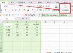 wps����Զ����У�С�����wps�Զ����е����÷���