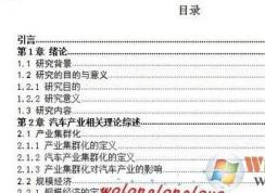 wps��Ŀ¼��ô�Զ�����?wps�Զ�����Ŀ¼�����÷���