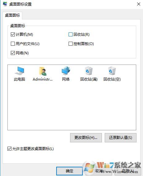 怎么隐藏回收站?小编教你win10隐藏回收站的方法