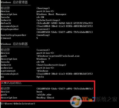 电脑开机多了onekey ghost怎么办3