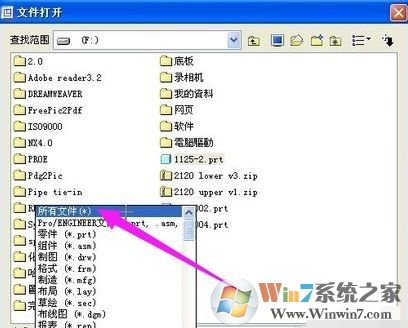 stp文件怎么打开2