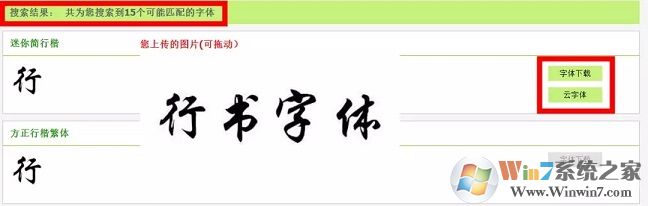 怎么根据图片找字体?识别图片字体是哪种字体教程