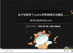 �ſ᣺������������cookie������Ƶ�޷����Ž������