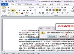 Wordû����͹�����ô�ָ����ָ�û�����word�ĵ��̳�