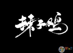 ��ô֪��ͼƬ���������壿����ͼƬ���������巽��