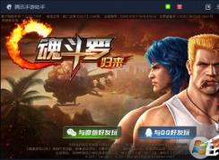 ��Ѷ��������¼����Ϸ��Ƶ�Ĳ�������