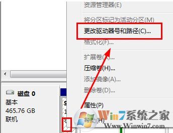win7安装系统时若分配有系统保留分区需先设置驱动器号怎么办?2