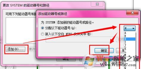 win7安装系统时若分配有系统保留分区需先设置驱动器号怎么办?3