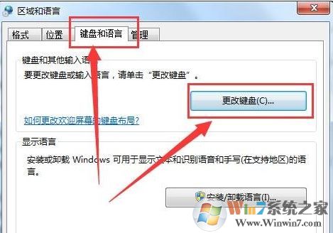 win7电脑无法打字了怎么办?电脑无法打字的解决方法