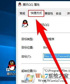 wn10更改快捷方式图标怎么改?小编教你win10修改快捷方式图标的方法