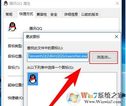 wn10更改快捷方式图标怎么改?小编教你win10修改快捷方式图标的方法