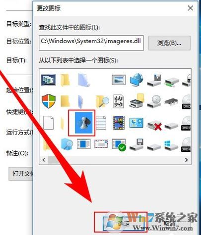 wn10更改快捷方式图标怎么改?小编教你win10修改快捷方式图标的方法