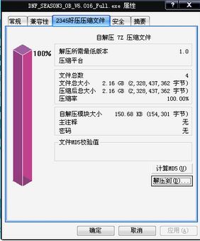 dnf安装不了怎么办? win7系统dnf无法安装的解决方法