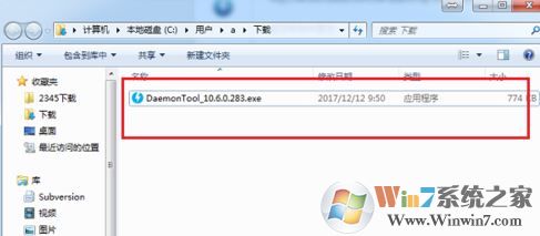 怎么安装虚拟光驱?虚拟光驱安装详细图文教程7