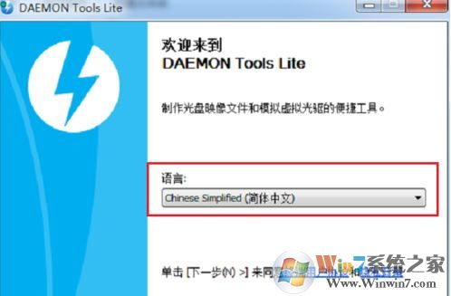 怎么安装虚拟光驱?虚拟光驱安装详细图文教程6
