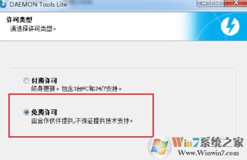 怎么安装虚拟光驱?虚拟光驱安装详细图文教程1
