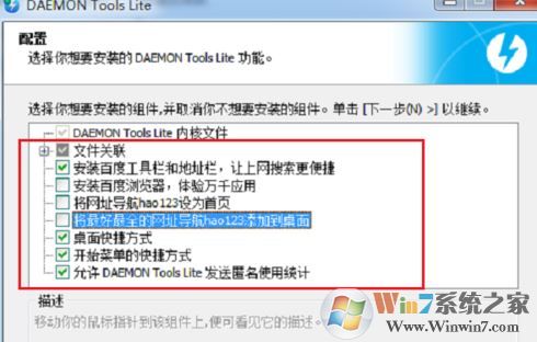 怎么安装虚拟光驱?虚拟光驱安装详细图文教程3