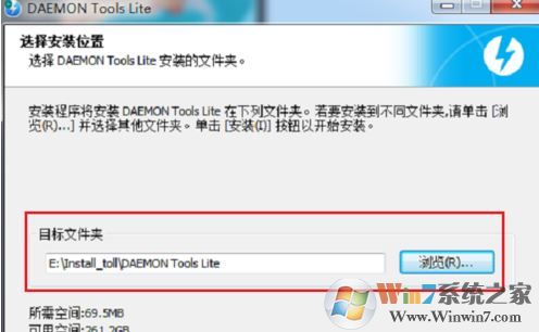 怎么安装虚拟光驱?虚拟光驱安装详细图文教程2