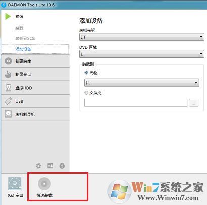 怎么安装虚拟光驱?虚拟光驱安装详细图文教程