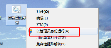 Win7任务栏图标显示异常该怎么办?修复Win7通知栏图标的方法