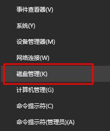 win10更新后显示oem分区怎么隐藏?隐藏oem分区的操作方法