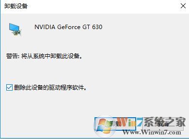win10驱动精灵安装驱动无法开机该怎么办?