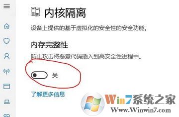 win10�ں˸�����ʲô��win10��ô�ر��ں˸��룿