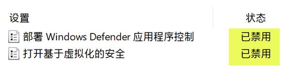 内核隔离w10无法关闭怎么办?win10内核隔离无法设置的解决方法