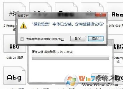 微软雅黑字体怎么安装?小编教你win7系统安装微软雅黑的方法
