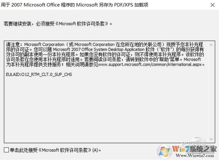Word����ΪPDF��XPS���(SaveAsPDFandXPS) �ٷ���