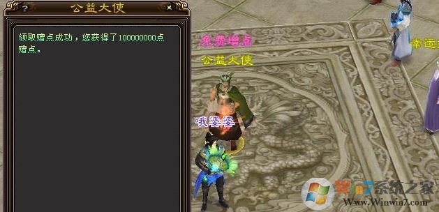 天龙八部私服怎么安装?手把手教你安装天龙八部私服的操作方法