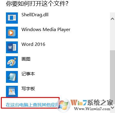 怎么取消默认打开方式?完美取消文件打开方式的方法