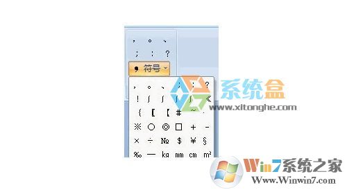 摄氏度符号怎么打 摄氏度符号 ℃打出方法