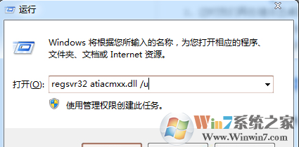 u盘装Win7桌面右键菜单的“显示卡属性”和“配置可交换显示卡”怎样删除?