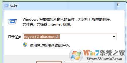 u盘装Win7桌面右键菜单的“显示卡属性”和“配置可交换显示卡”怎样删除?